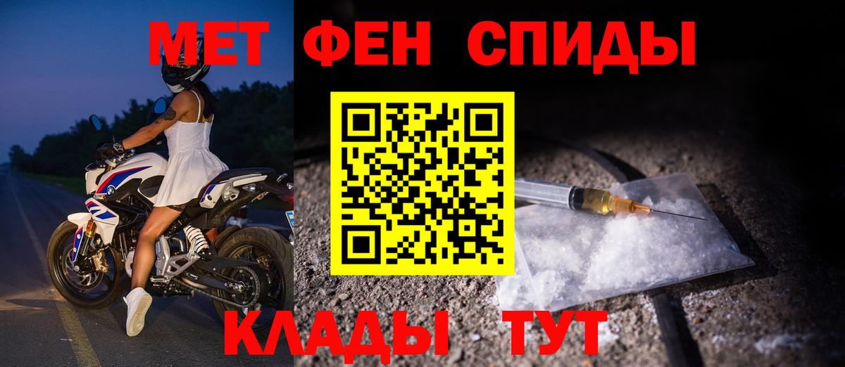 Амфетамин Розовый Кудымкар