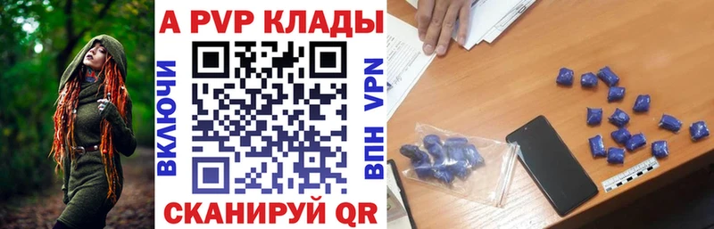 APVP Crystall Кудымкар