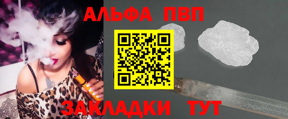 Alpha-PVP мука Кудымкар