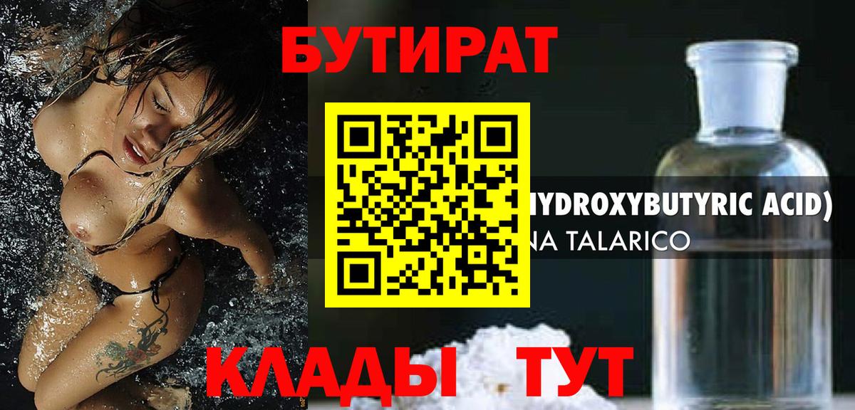 Бутират оксана Кудымкар