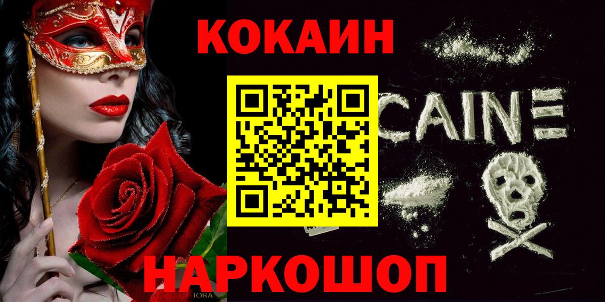 Cocaine Колумбийский  Вход с VPN  Кудымкар 