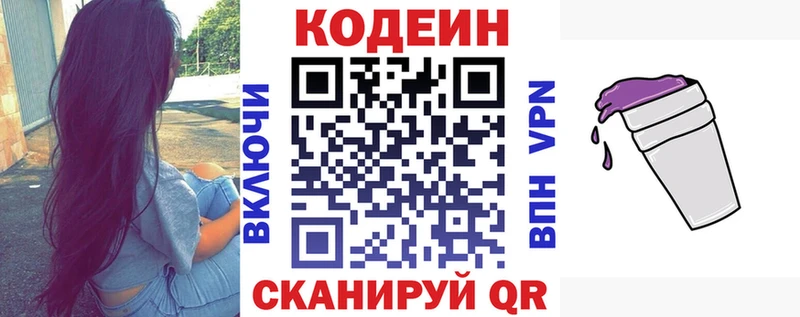 нарко площадка клад  Кудымкар  Кодеиновый сироп Lean напиток Lean (лин)  дарнет шоп 