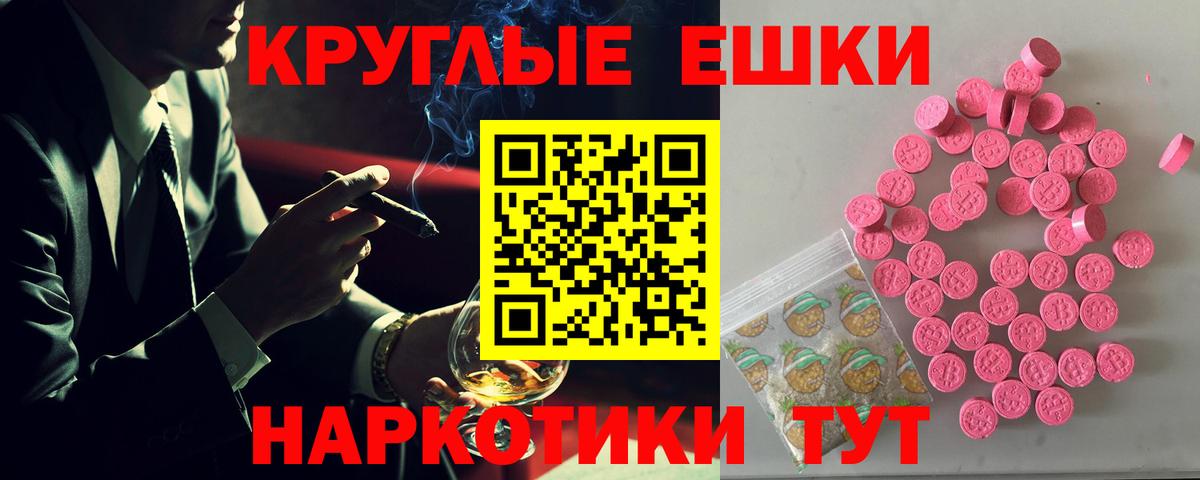 ЭКСТАЗИ  Ecstasy таблы  Вход с VPN  Кудымкар  кракен   Экстази 280 MDMA 
