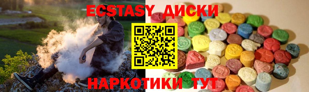 ЭКСТАЗИ ешки Кудымкар
