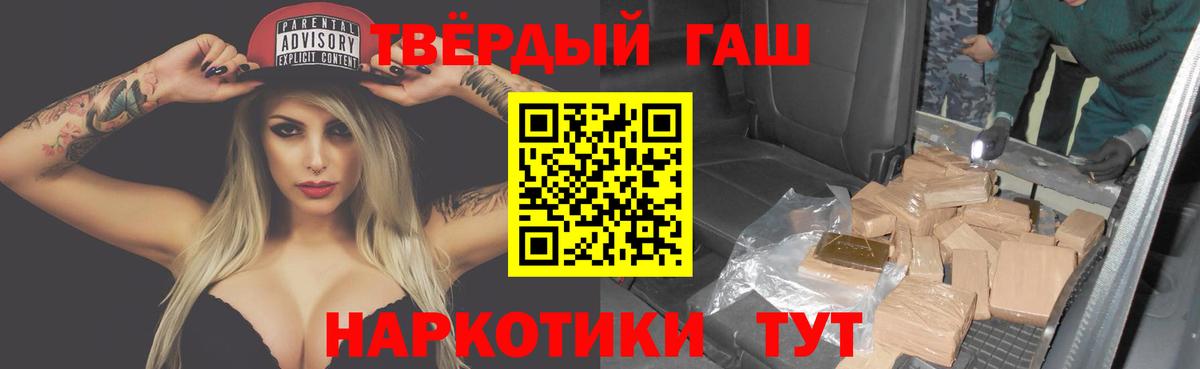 Гашиш гарик Кудымкар