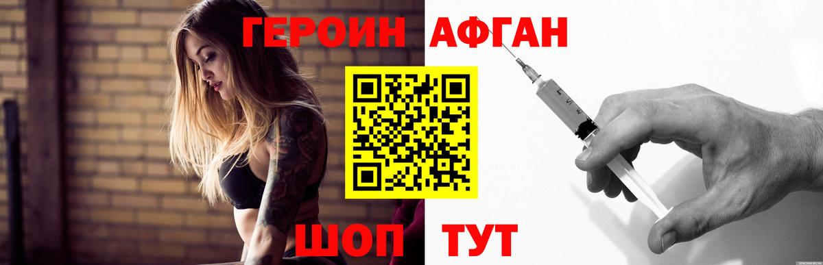 Кудымкар  Героин  Вход с VPN  ГЕРОИН хмурый 