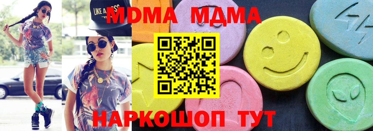 MDMA crystal Кудымкар