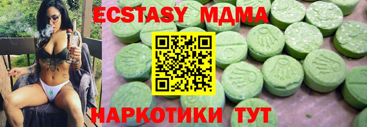 МДМА  MDMA VHQ  Вход с VPN  MDMA кристаллы  Кудымкар 