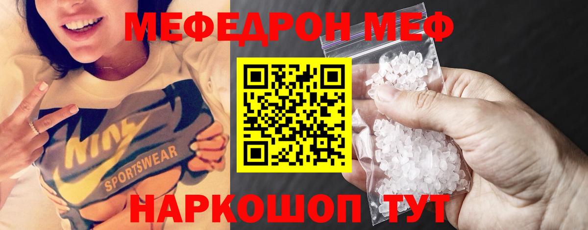 Мефедрон мяу мяу  Вход с VPN  МЯУ-МЯУ  МЯУ-МЯУ мука  Кудымкар 