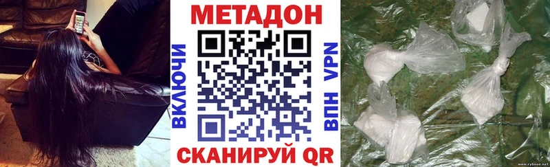 МЕТАДОН VHQ Кудымкар