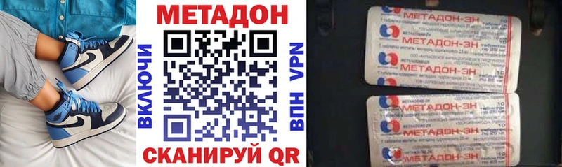 наркошоп Кудымкар МЕТАДОН VHQ