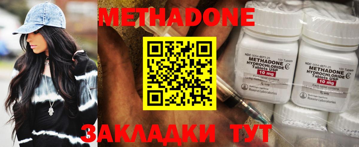 МЕТАДОН VHQ  Метадон кристалл  Вход с VPN  Кудымкар 