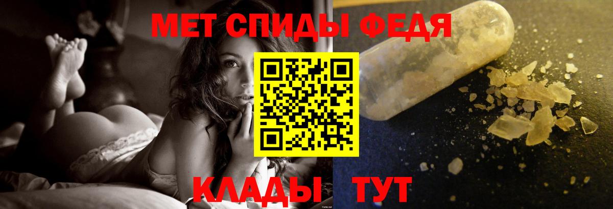 МЕТАМФЕТАМИН Декстрометамфетамин 99.9%  Вход с VPN  Кудымкар 