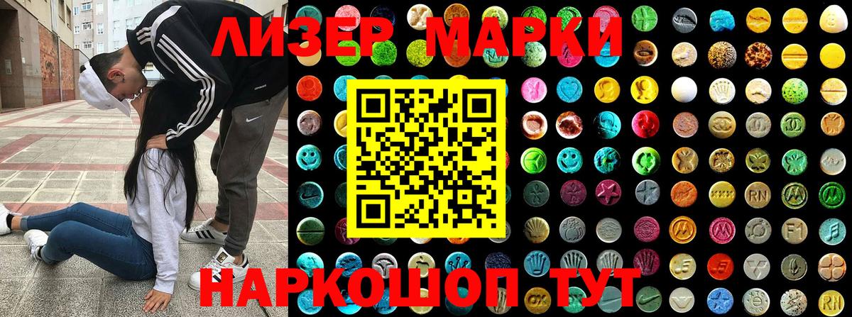 Кудымкар  Марки NBOMe 1,5мг  Марки NBOMe 1,5мг  Вход с VPN 