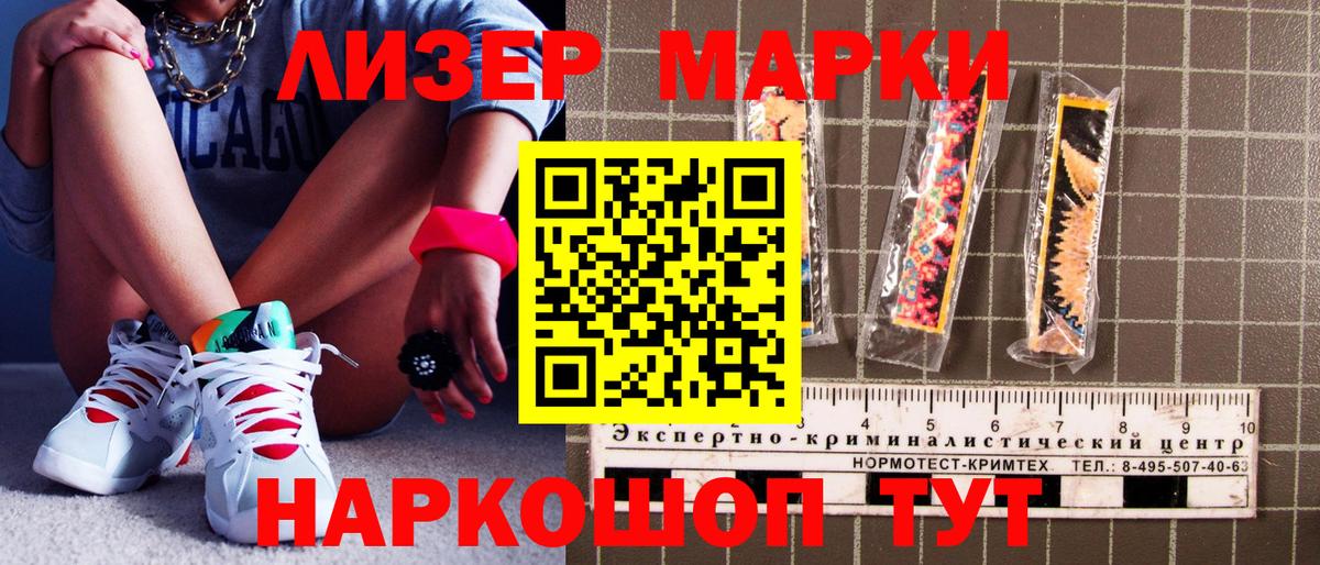 Марки N-bome 1500мкг Кудымкар