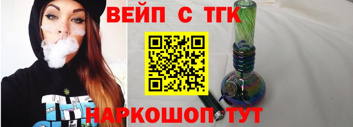 Дистиллят ТГК Wax  Вход с VPN  Кудымкар  Дистиллят ТГК вейп 